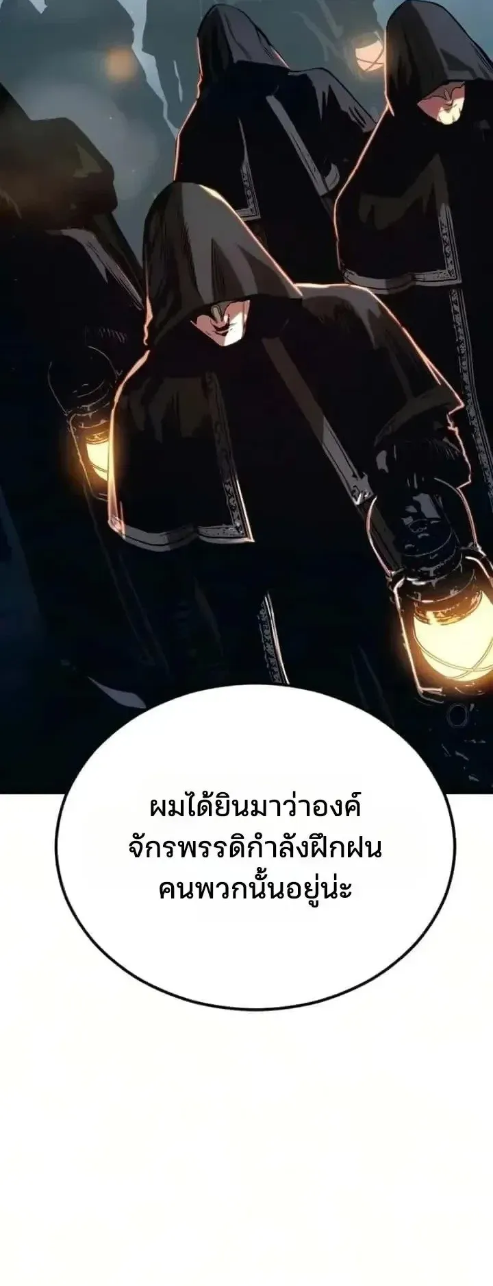 Sword of the Undying ตอนที่ 23 หน้า 134