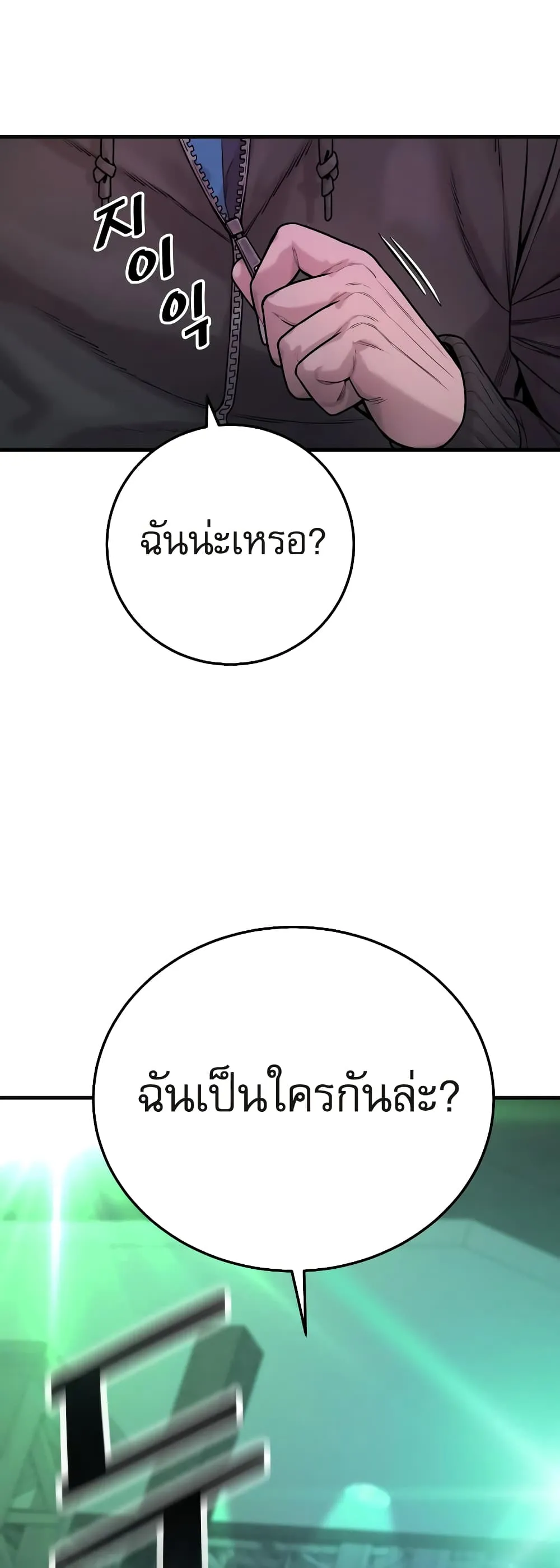 Return of the Bloodthirsty Police ตอนที่ 5 หน้า 35