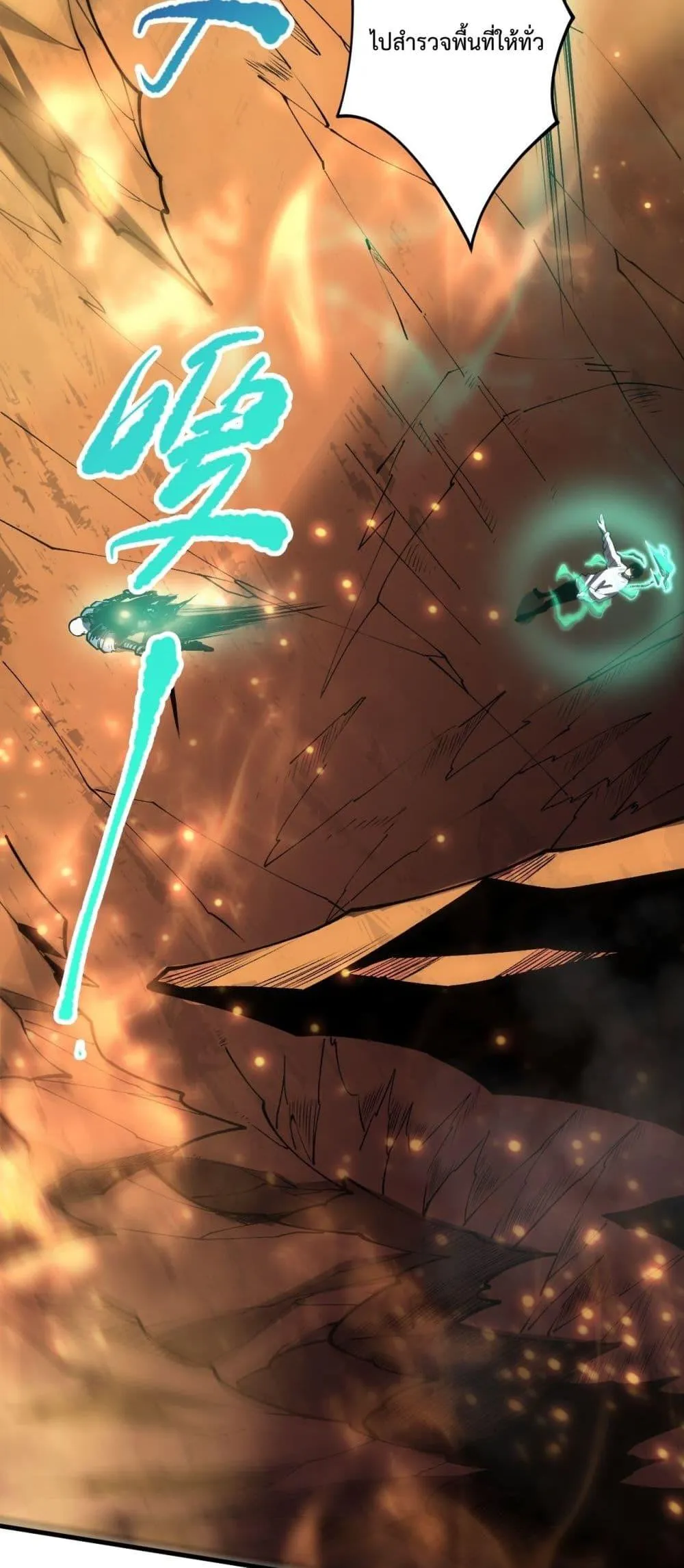Disastrous Necromancer ตอนที่ 87 หน้า 32