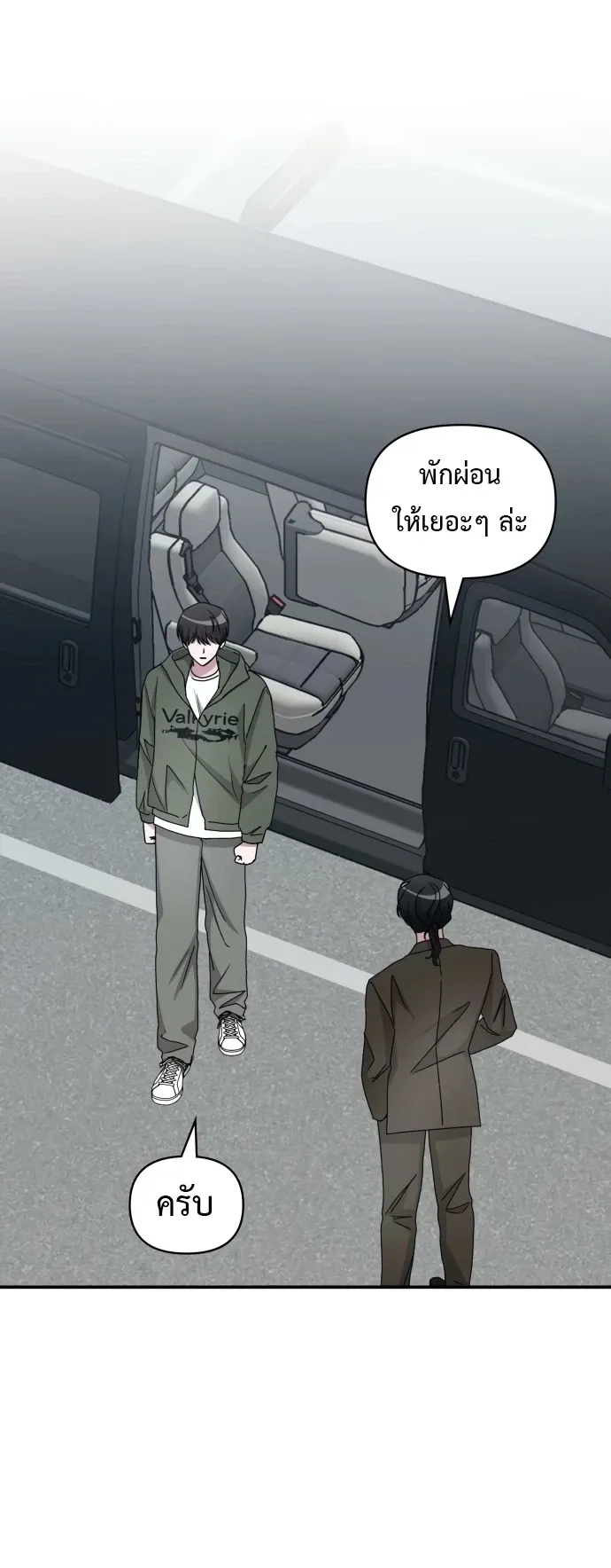 I Was Immediately Mistaken for a Monster Genius Actor ตอนที่ 70 หน้า 36