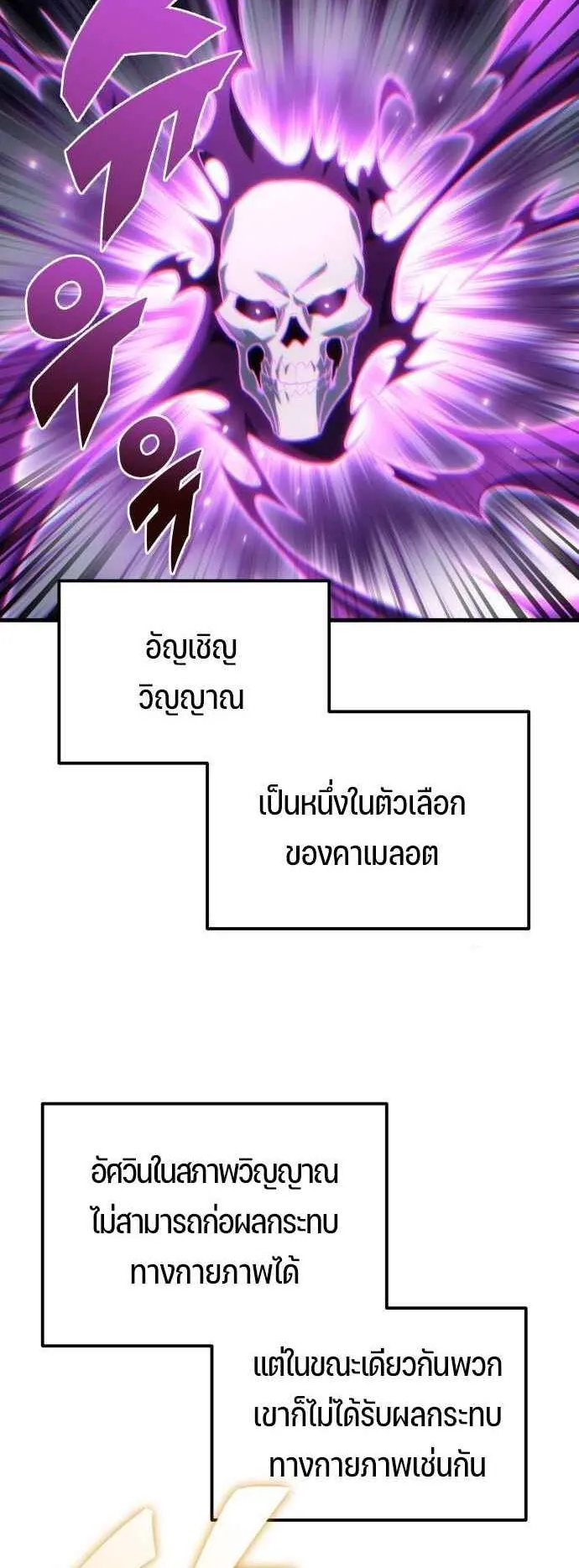 Hiding the logistics center in Apocalypse ตอนที่ 23 หน้า 14