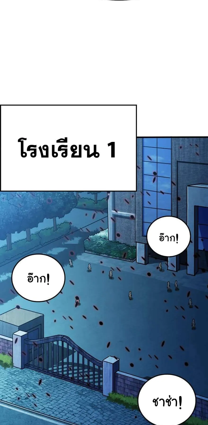 Back to Rule Again ตอนที่ 4 หน้า 23