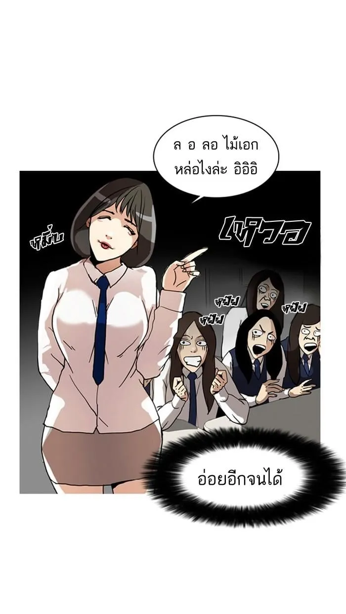 Lookism ตอนที่ 4 หน้า 25