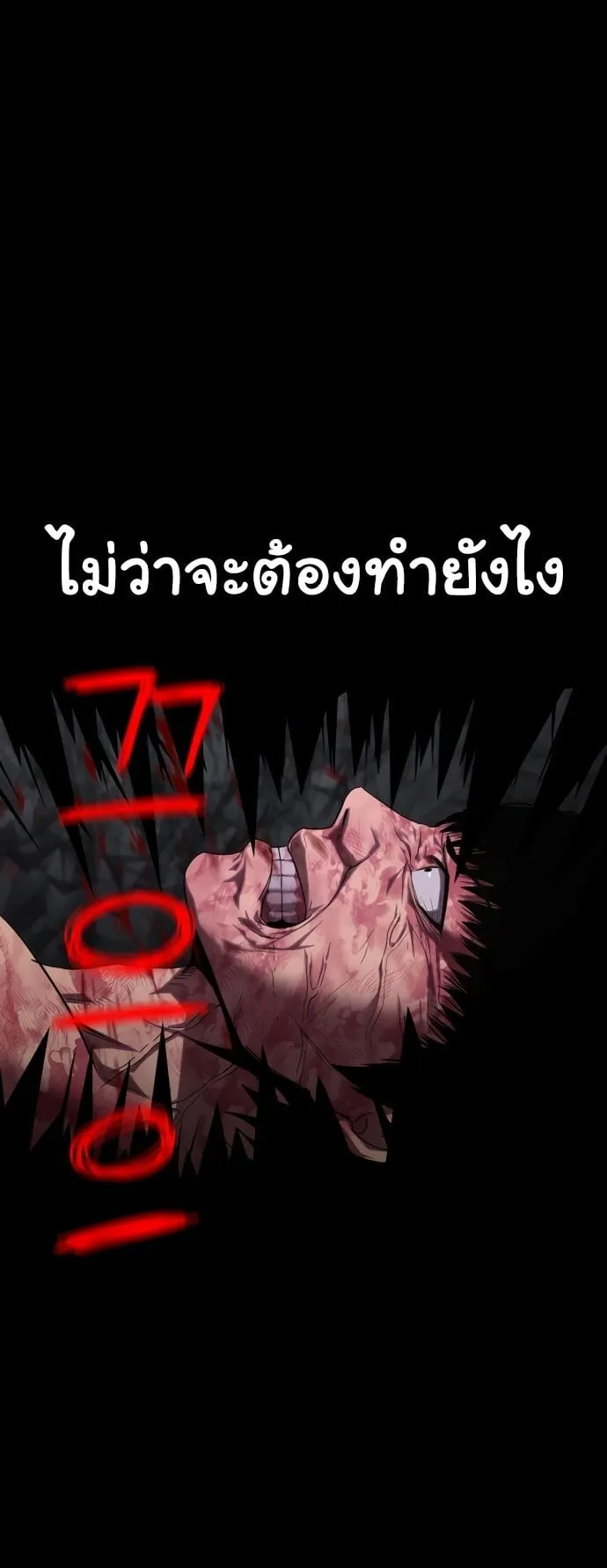 Bones ตอนที่ 1 หน้า 149