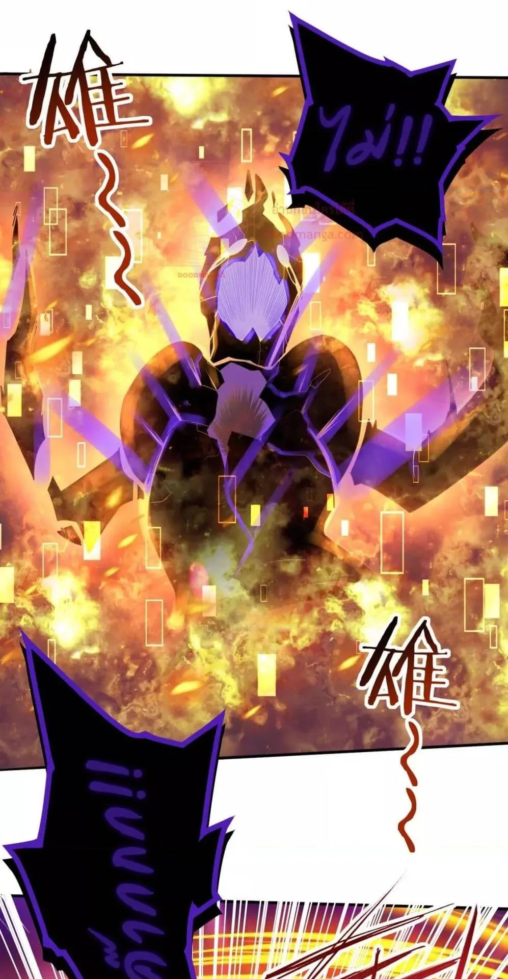 I am Drako Majstor ตอนที่ 9 หน้า 43