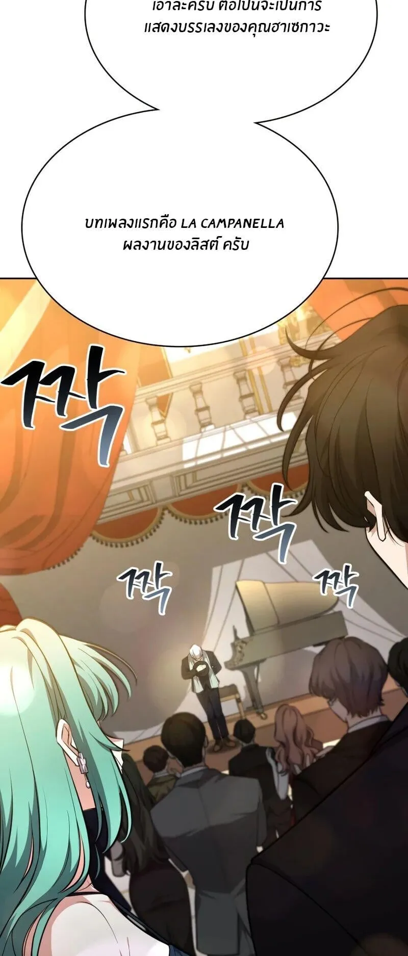Kidnapped Dragons ตอนที่ 38 หน้า 56