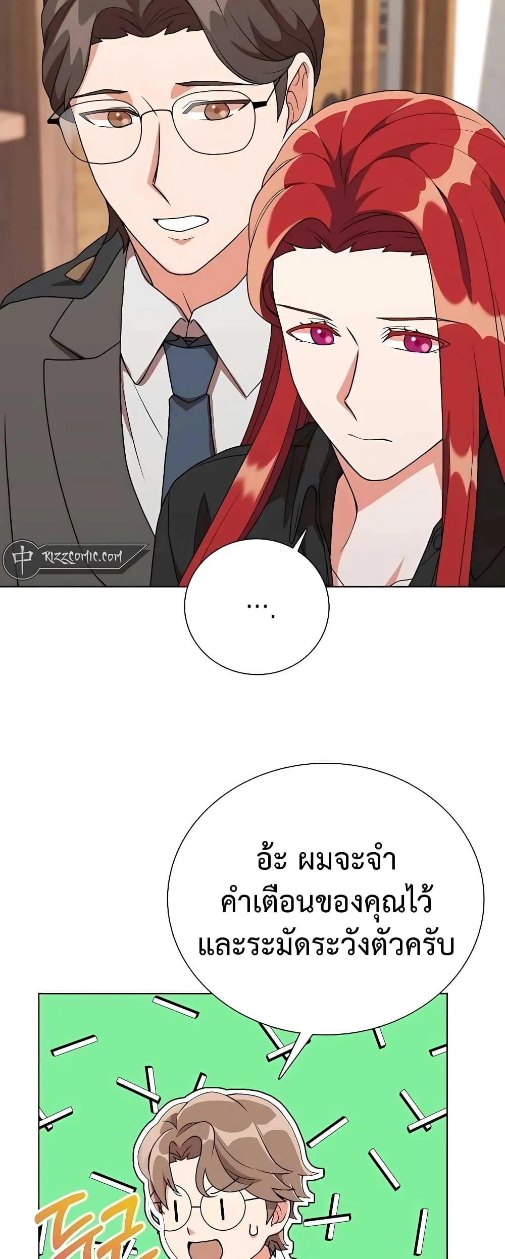 Hunter World’s Gardener ตอนที่ 8 หน้า 42