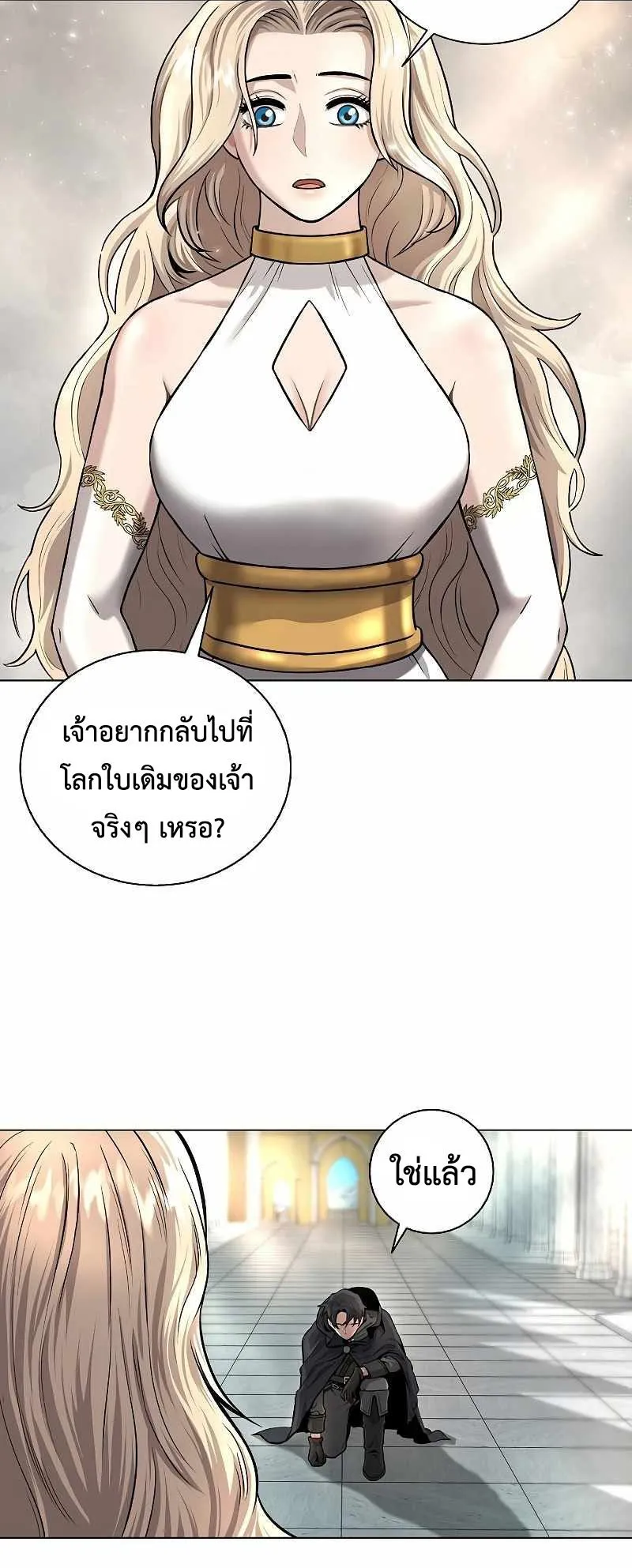 The Dark Mage’s Return to Enlistment ตอนที่ 1 หน้า 28