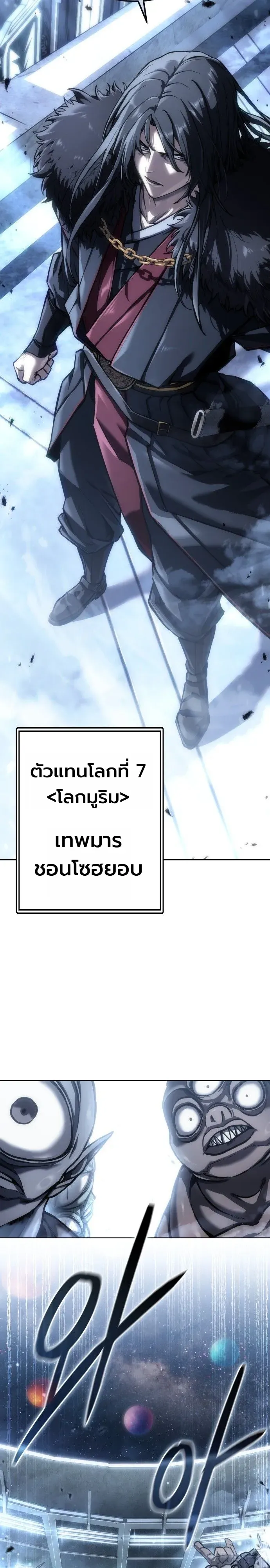 The End of the World War ตอนที่ 1 หน้า 7
