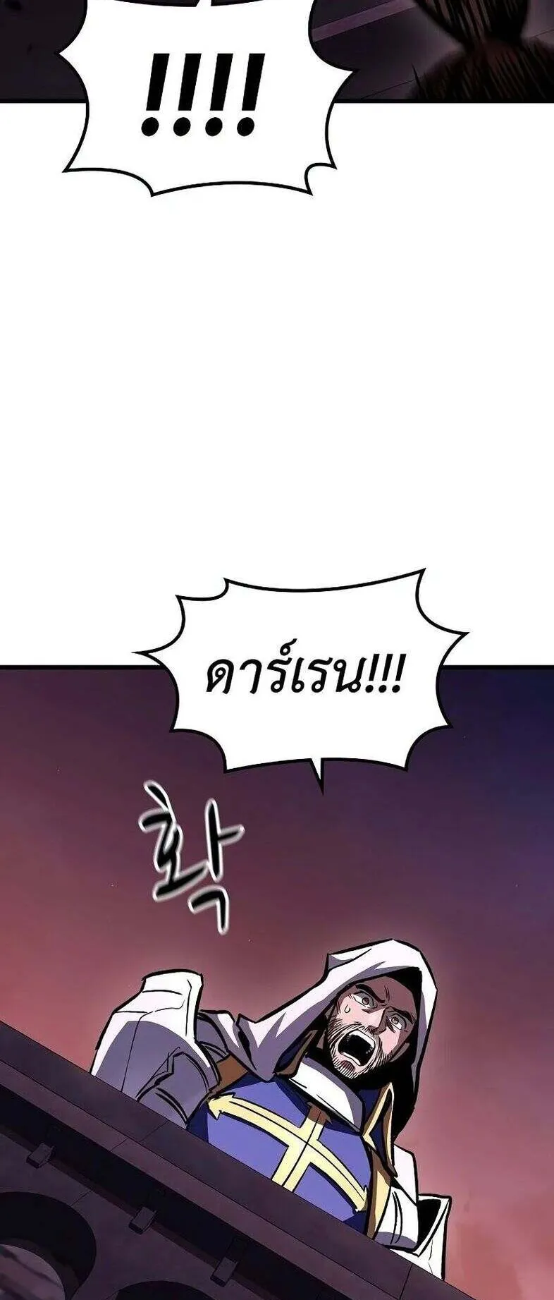 Genius Corpse-Collecting Warrior ตอนที่ 47 หน้า 19