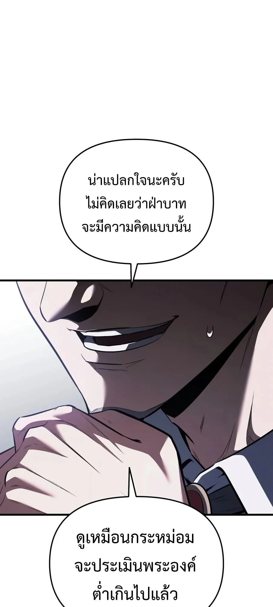 The Seventh Prince Wants to Bail ตอนที่ 1 หน้า 130