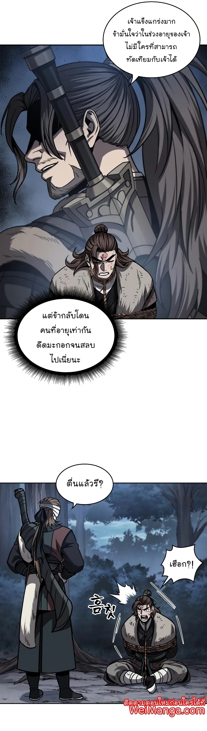 Nano Machine Chapter 167 หน้า 31
