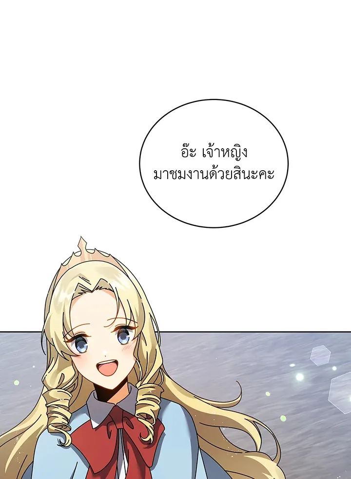 Necromancer Academy’s Genius Summoner Chapter 108 หน้า 94