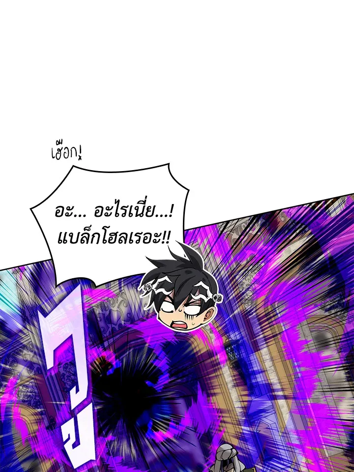 Overgeared ตอนที่ 251 หน้า 111