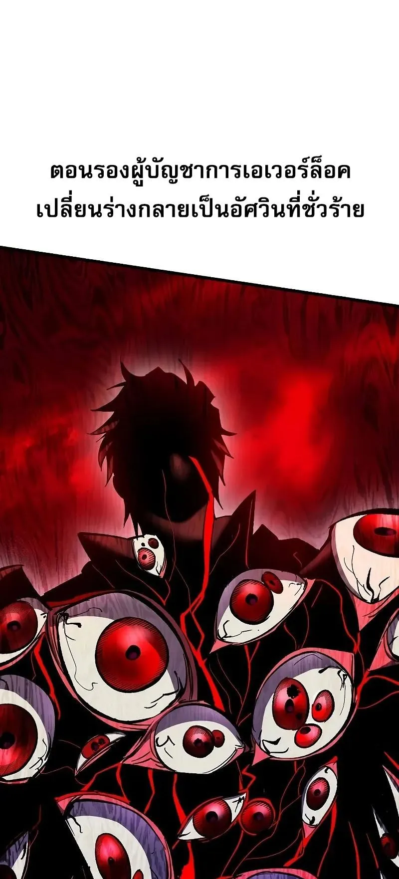 Genius Corpse-Collecting Warrior ตอนที่ 48 หน้า 43