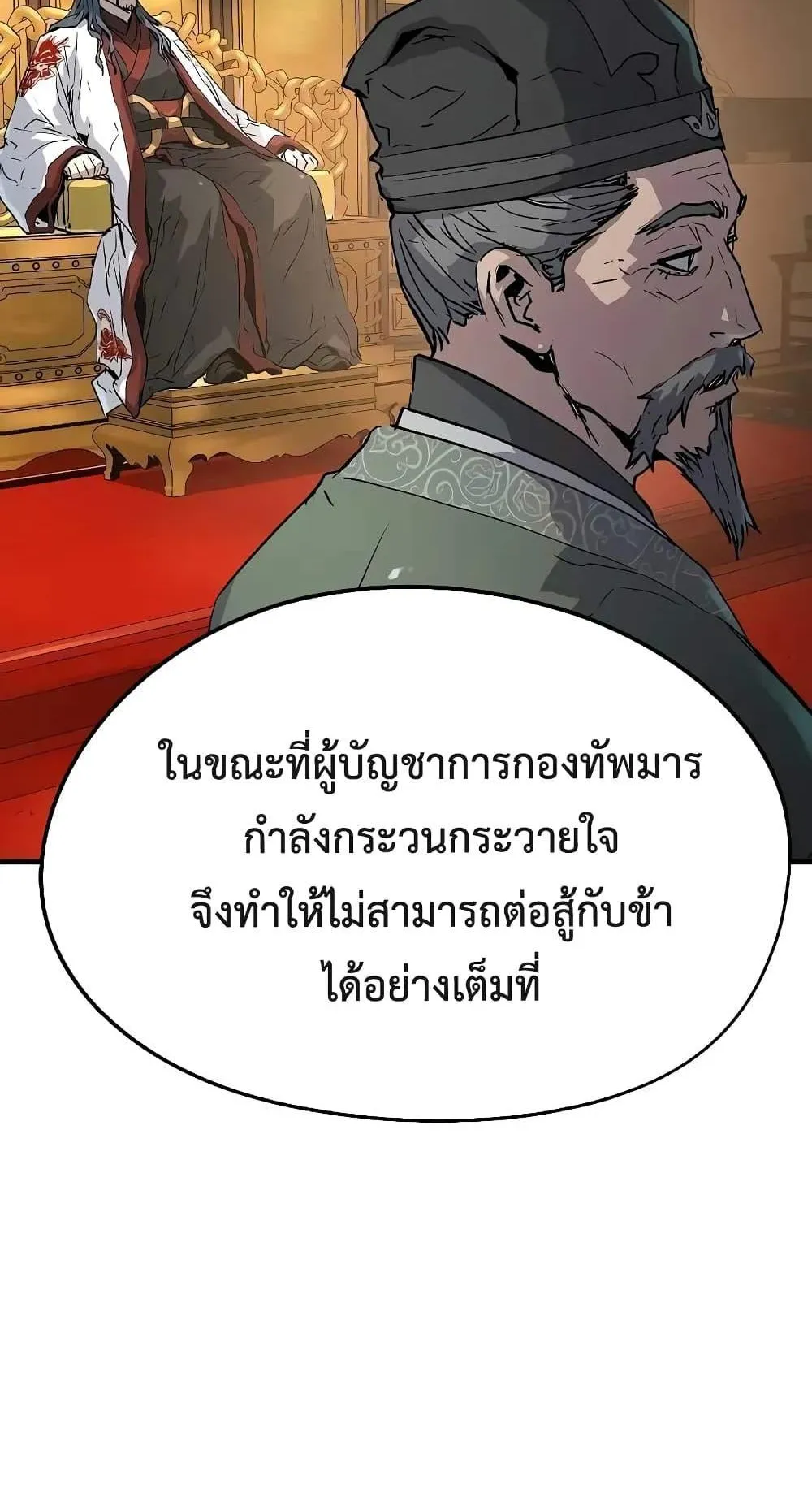 Absolute Regression ตอนที่ 16 หน้า 26