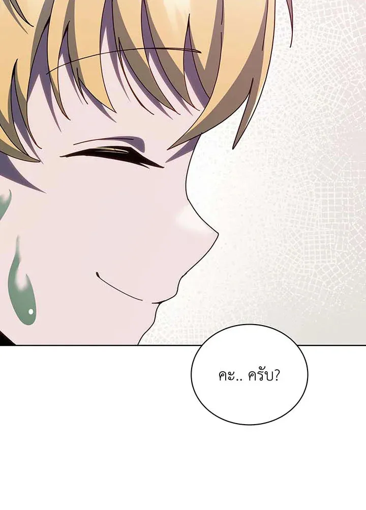Necromancer Academy’s Genius Summoner Chapter 144 หน้า 81