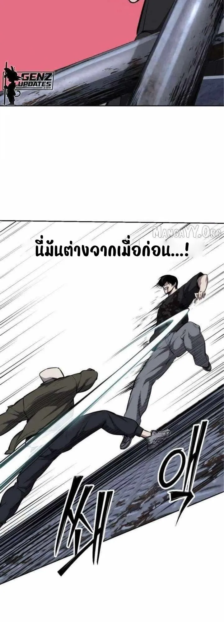 Resurrection Boy ตอนที่ 12 หน้า 7