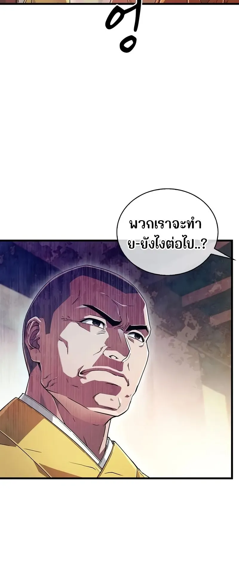 Genius Murim Trainer ตอนที่ 4 หน้า 75