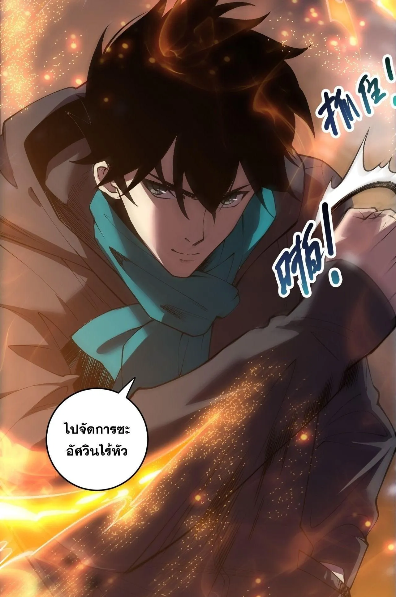 Disastrous Necromancer ตอนที่ 270 หน้า 57