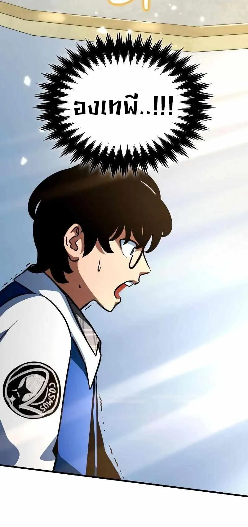 Valhalla Saga ตอนที่ 3 หน้า 56