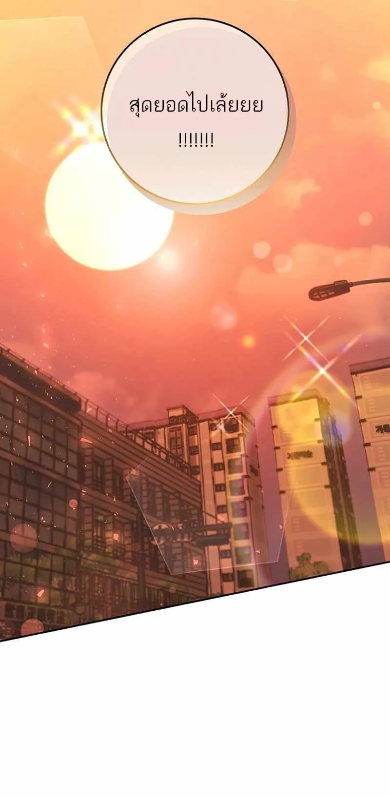 I Became a Civil Servant in a Magical World ตอนที่ 6 หน้า 62