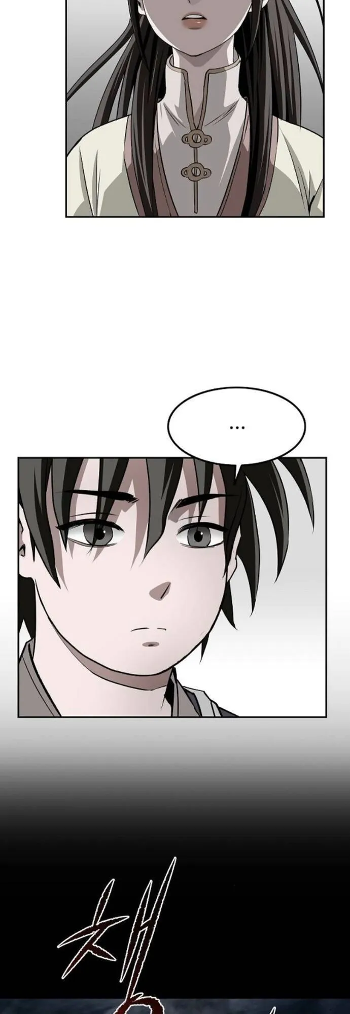 The Supreme Demonic Sword ตอนที่ 17 หน้า 20