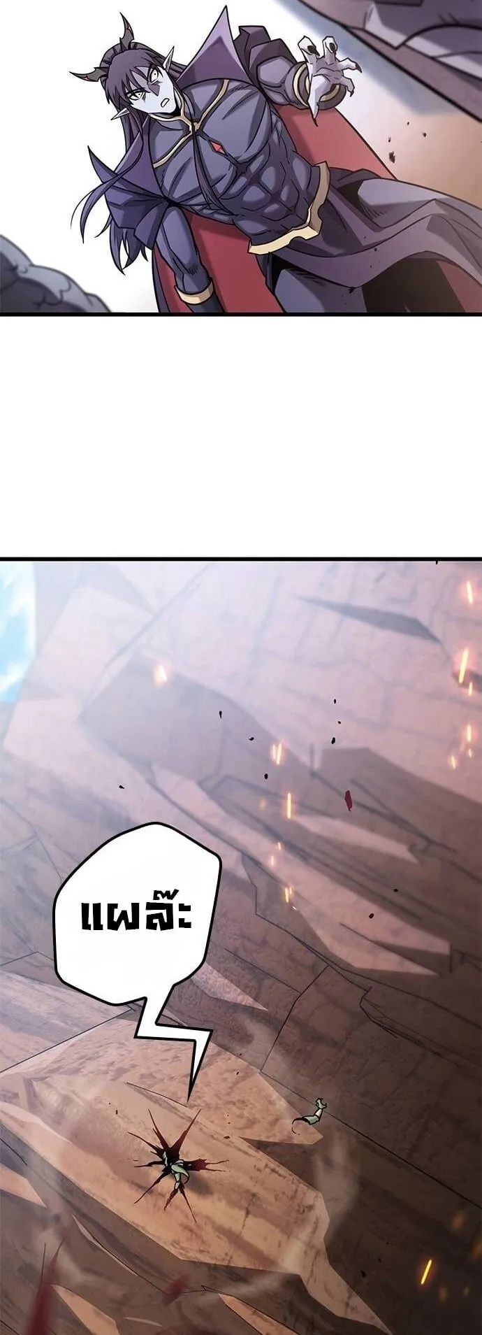 What a Bountiful Harvest, Demon Lord! ตอนที่ 23 หน้า 52