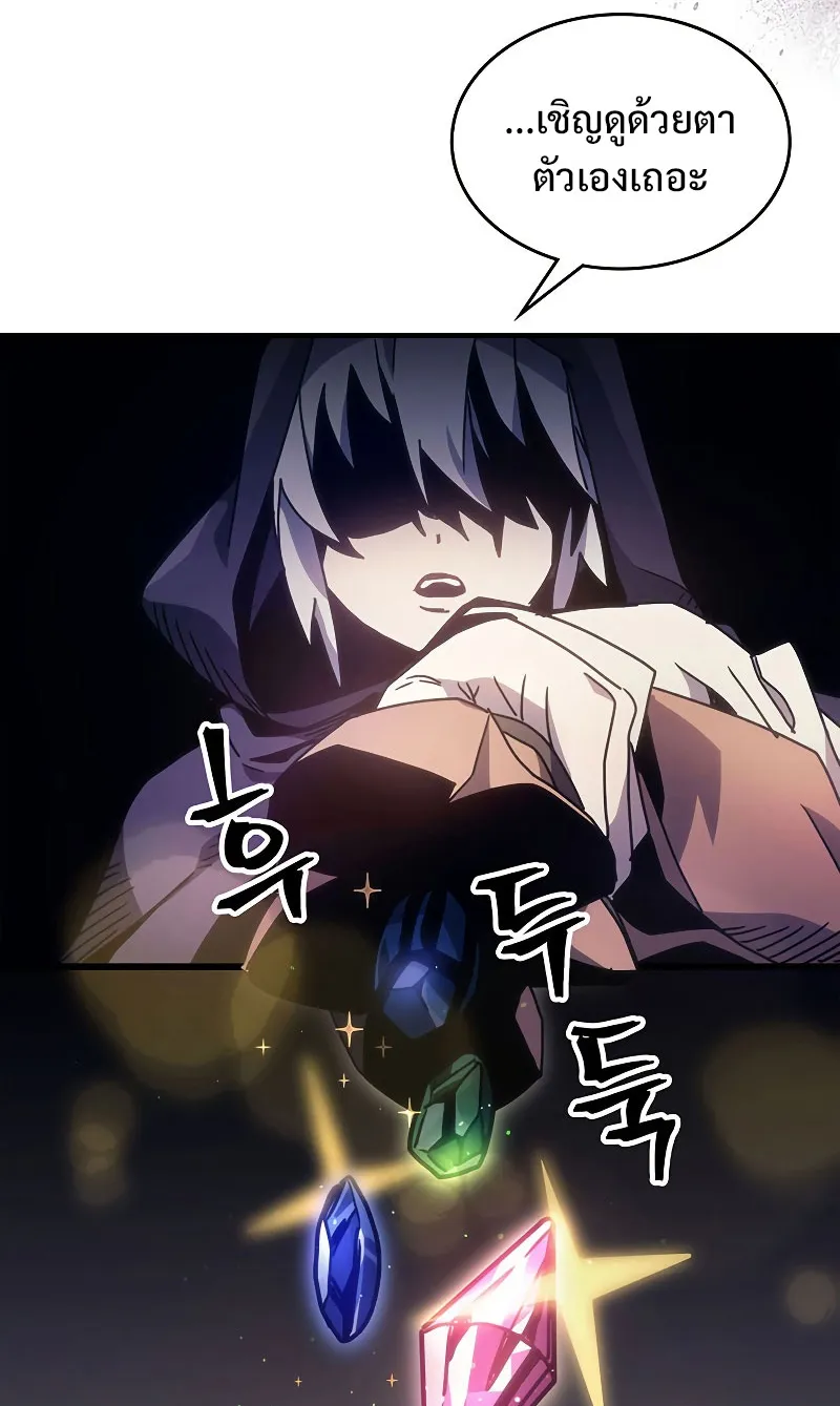 Mr Devourer Please Act Like a Final Boss ตอนที่ 2 หน้า 46