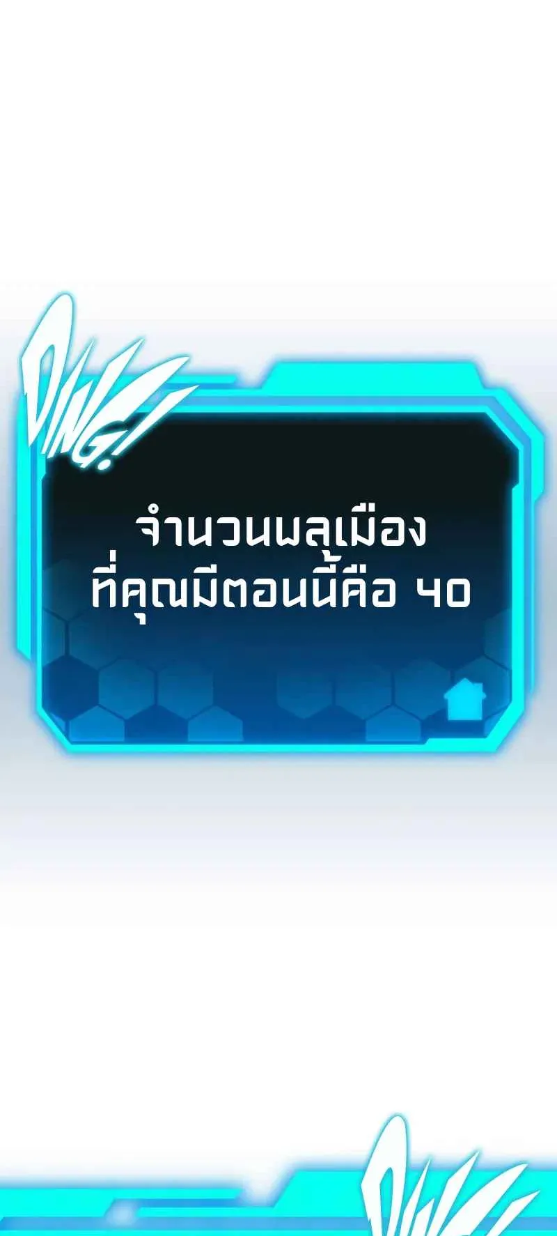 Absolute Person in Every Corner ตอนที่ 9 หน้า 110