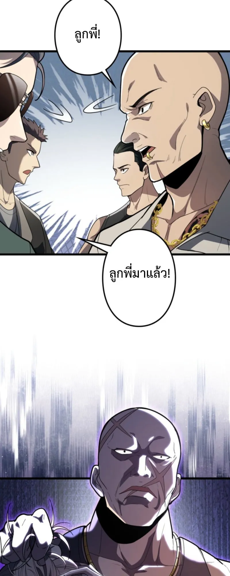 The Clan’s Failure Is a Former Continental Champion ตอนที่ 5 หน้า 43