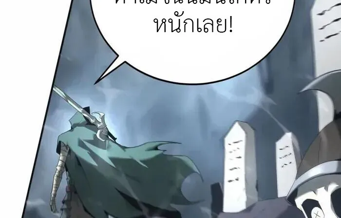 Unparalleled in the Online Gaming World ตอนที่ 13 หน้า 62