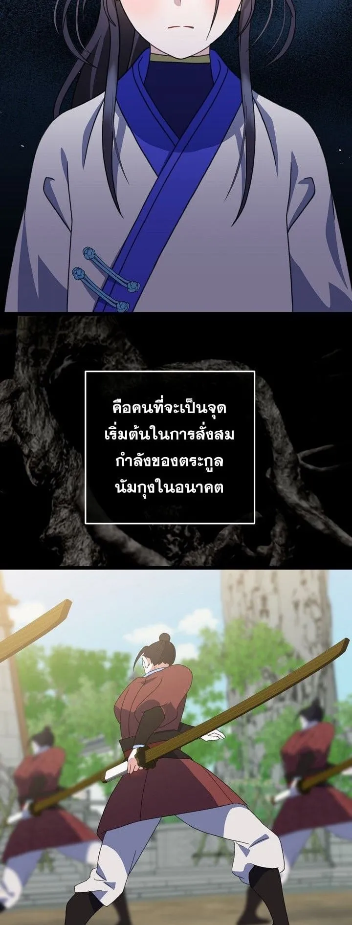 The Return of Namgung’s Granddaughter ตอนที่ 7 หน้า 26