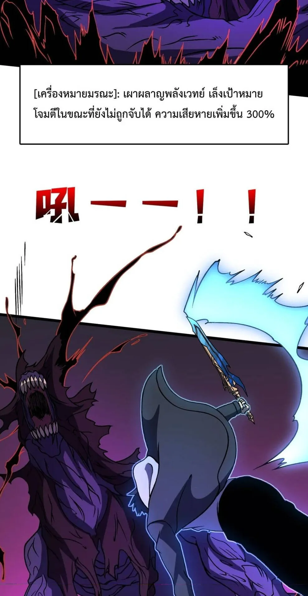 Starting as the Black Dragon BOSS ตอนที่ 15 หน้า 35