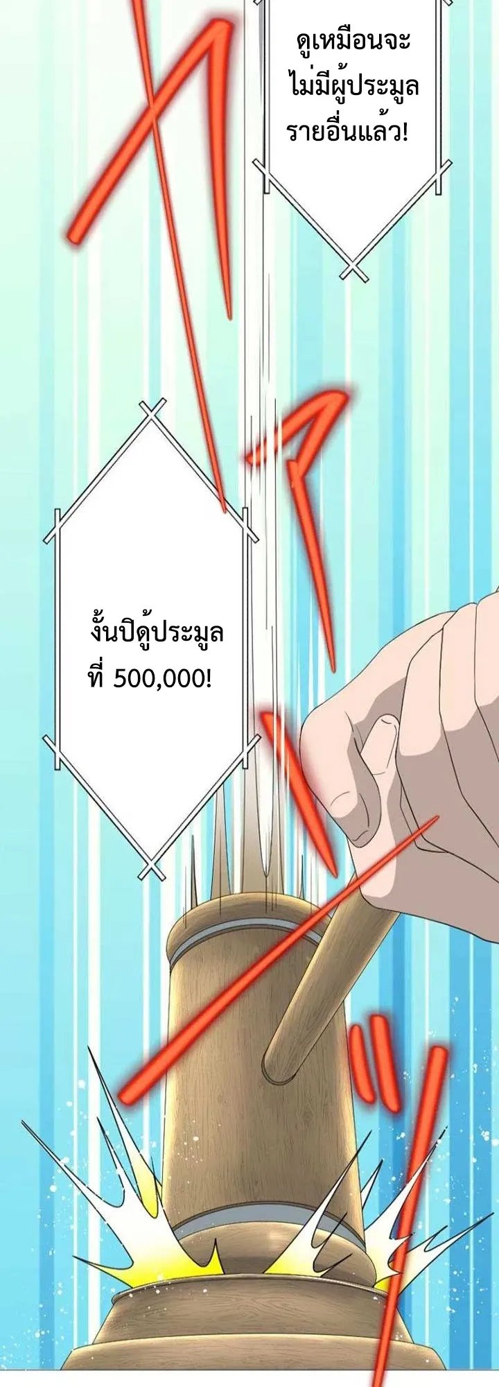 The Akashic Record Which Only I Can Read ตอนที่ 6 หน้า 28