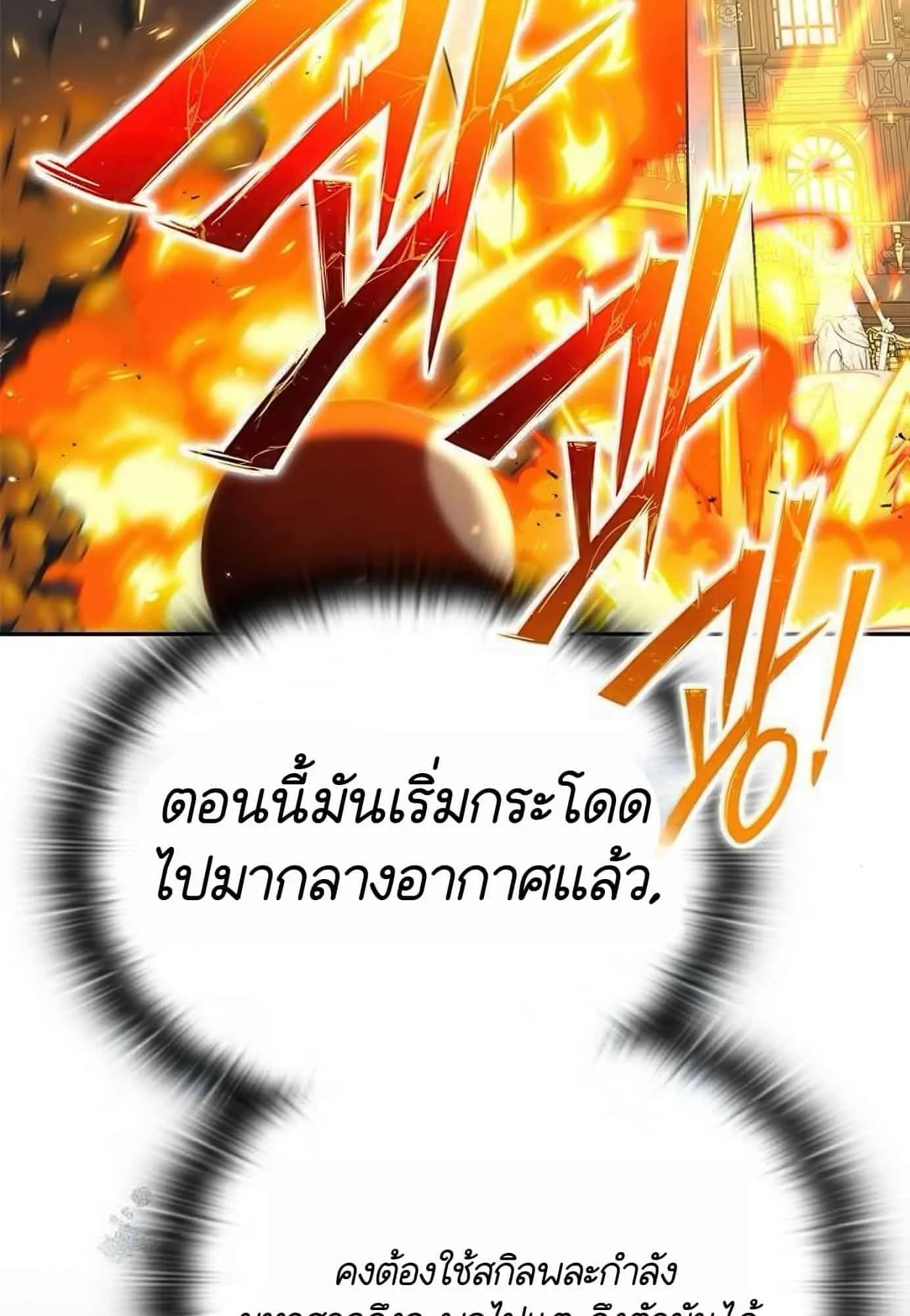 Shinsu Kindergarten ตอนที่ 21 หน้า 47