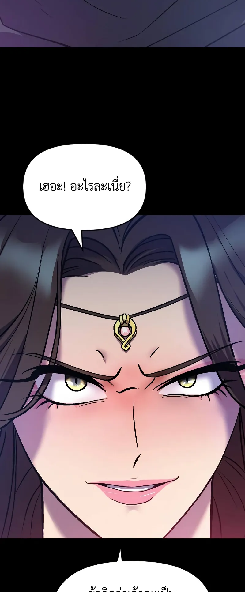 Chronicles of the Demon Faction ตอนที่ 2 หน้า 22