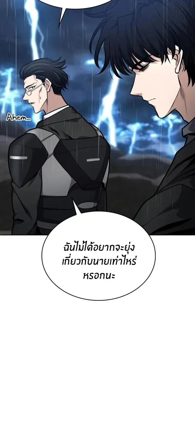 Kidnapped Dragon ตอนที่ 30 หน้า 8
