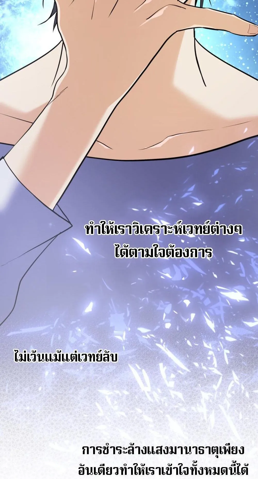 The Return of the Mythical Archmage ตอนที่ 12 หน้า 131