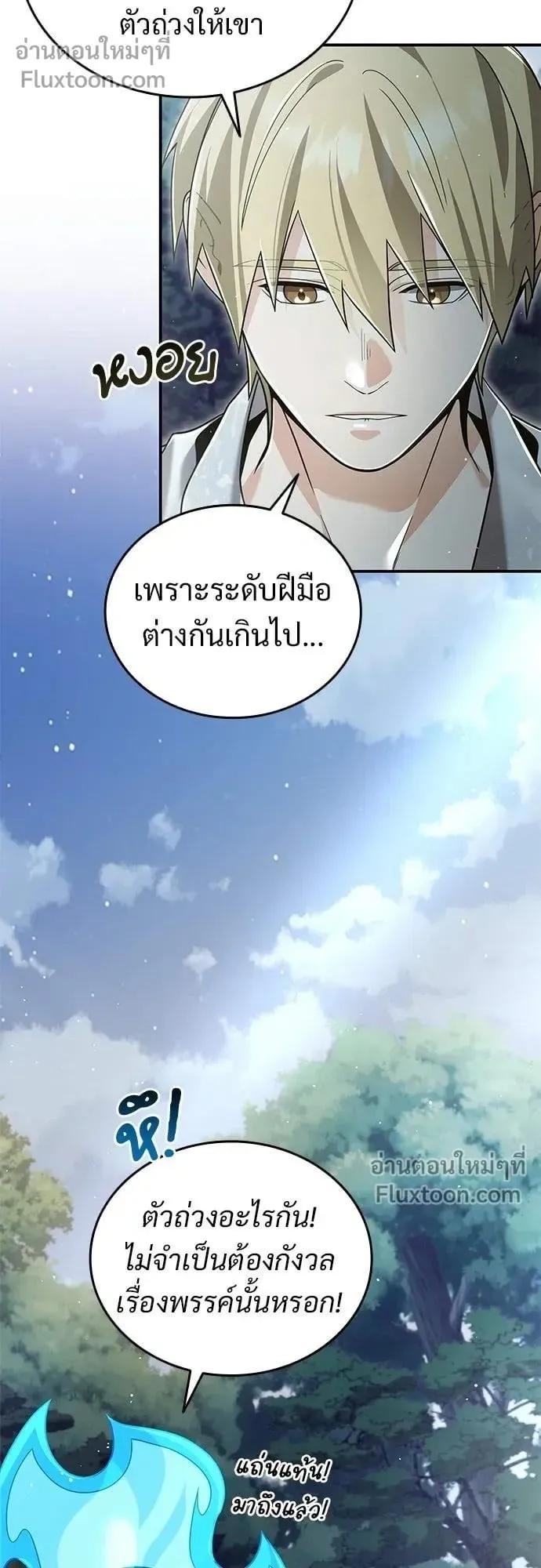 A Cadet Becomes a Prophet ตอนที่ 27 หน้า 28
