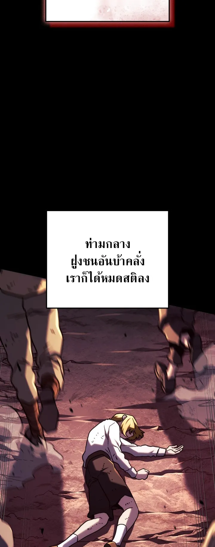 Revenge of the Iron-Blooded Sword Hound ตอนที่ 151 หน้า 10
