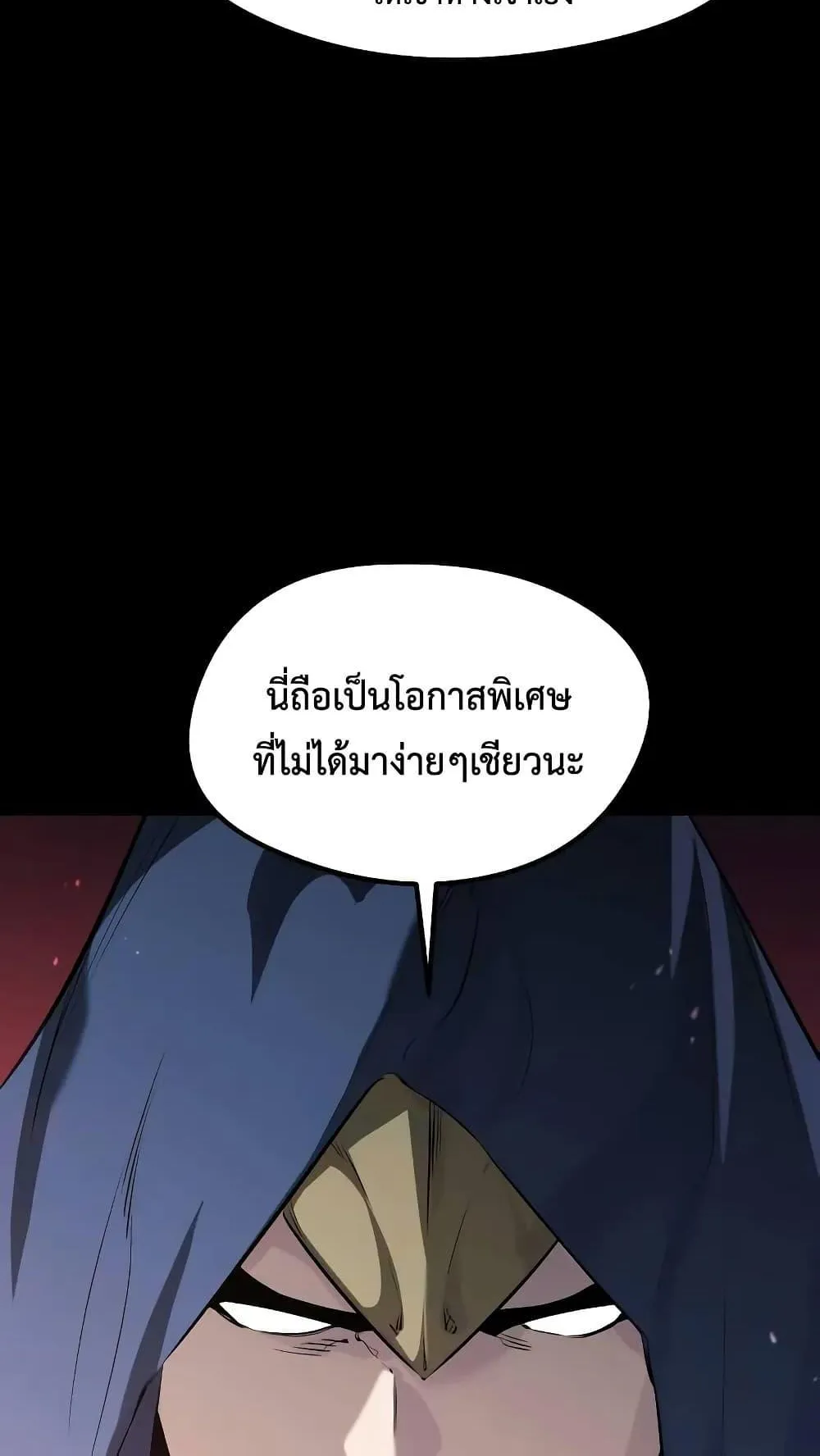 The Regressed Mercenary’s Machinations ตอนที่ 7 หน้า 49