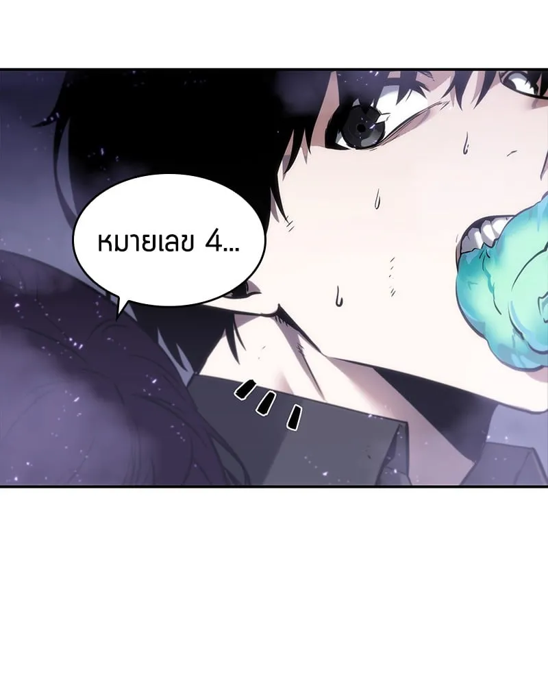 Omniscient Reader ตอนที่ 16 หน้า 37