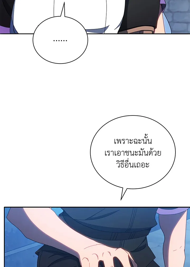 Necromancer Academy’s Genius Summoner Chapter 41 หน้า 114