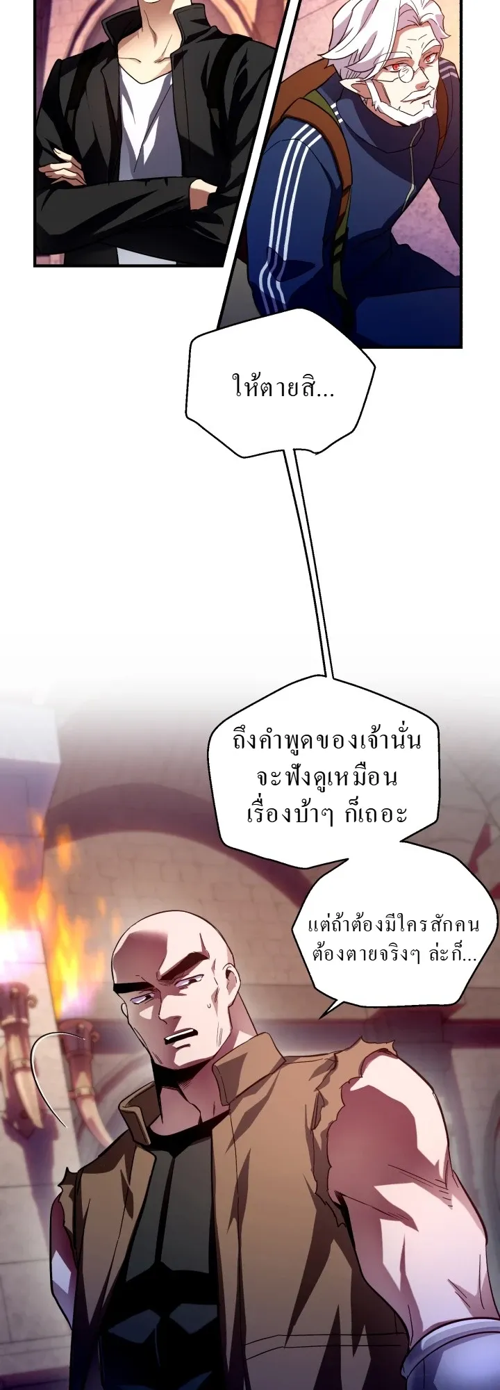 Even the Almighty Is a First-Time Dad ตอนที่ 7 หน้า 4