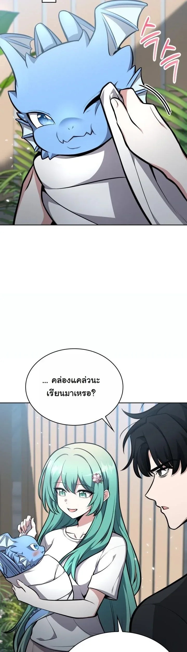 Kidnapped Dragons ตอนที่ 10 หน้า 24