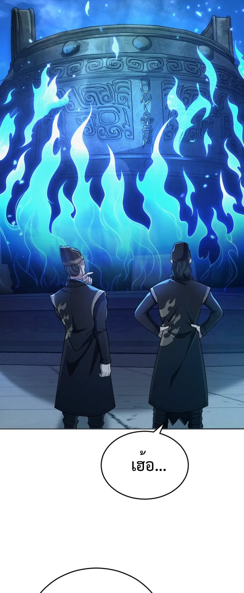 Reincarnated of Battle God ตอนที่ 1 หน้า 64