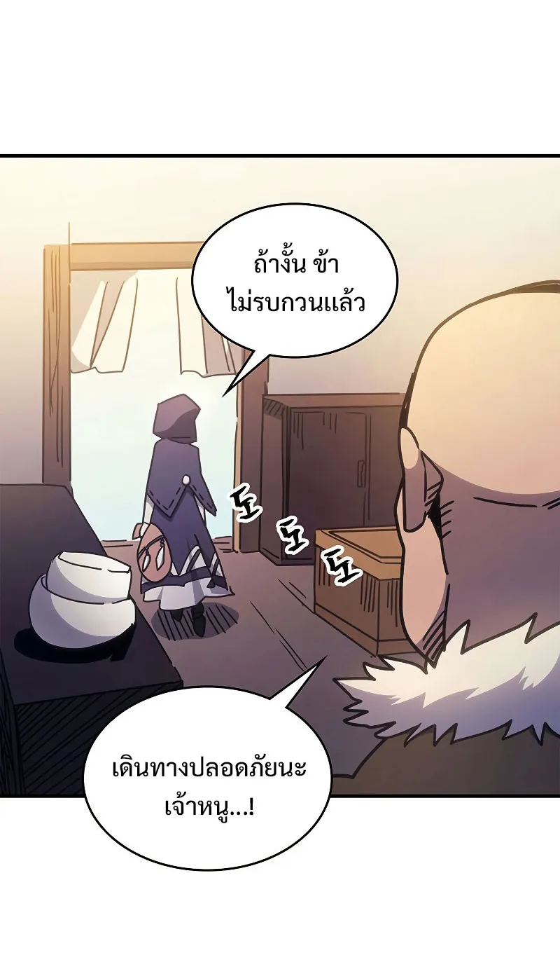 Mr Devourer Please Act Like a Final Boss ตอนที่ 2 หน้า 27