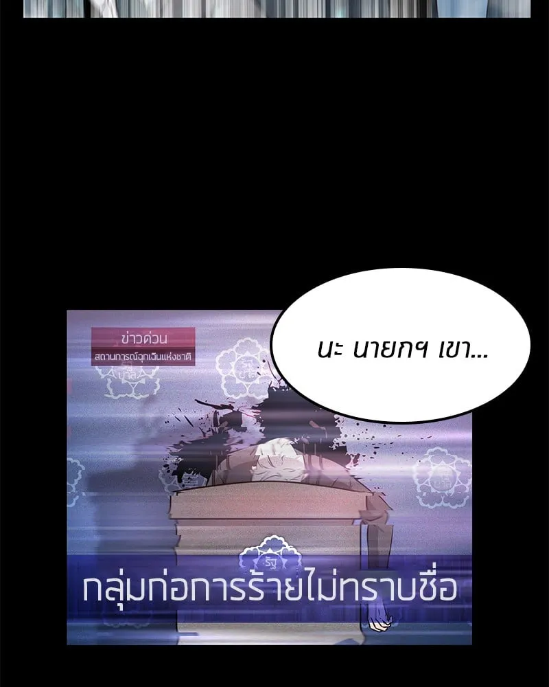 Omniscient Reader ตอนที่ 3 หน้า 68