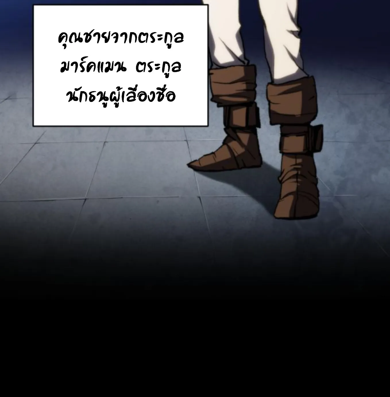 Wild Ranker ตอนที่ 4 หน้า 6